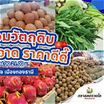เมืองทองสด