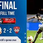 ผล บอล สด เมืองทอง
